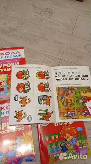 Развивающие книги для детей