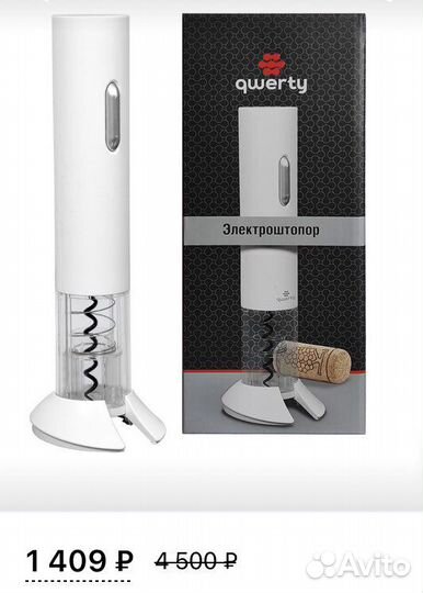 Электроштопор