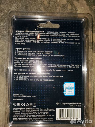 Robiton TinyCharger/microusb