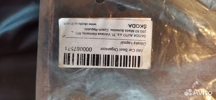 Органайзер Skoda детский на переднее сиденье