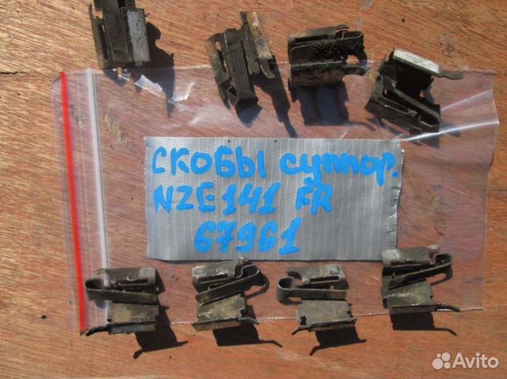 Скоба суппорта передняя Toyota Corolla Fielder