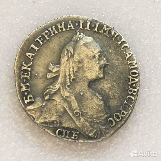 Гривенник 1766 спб