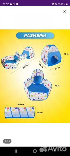 Детский игровой комплекс палатка тоннель манеж