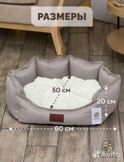 Новая лежанка для собак и кошек
