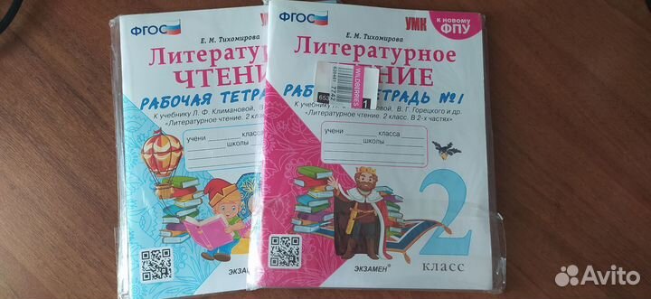 Литературное чтение 2 класс рабочая тетрадь