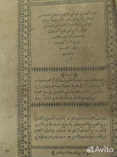 Коран Старинный 1888год