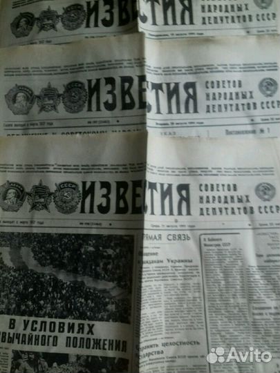 Газеты 1990-1994г распад ссср,путч гкчп, Выборы пе