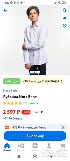 Рубашка школьная для мальчика 152