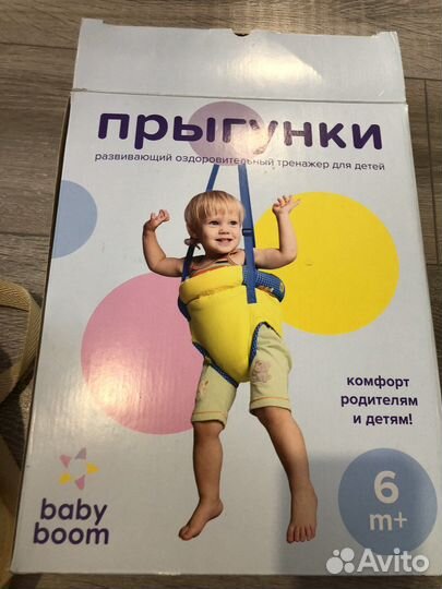 Прыгунки детские подвесные