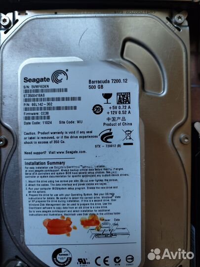 Жесткий диск