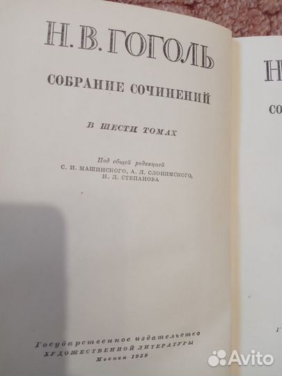 Гоголь Н.В. собрание сочинений