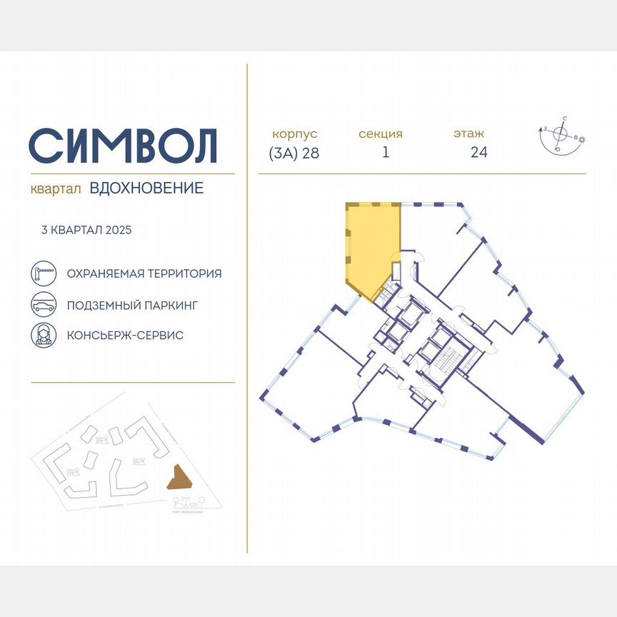 2-к. квартира, 62 м², 25/27 эт.