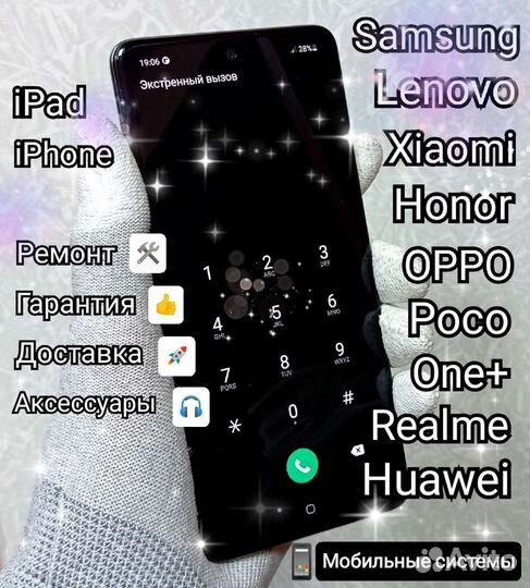 Ремонт iPhone, Android смартфонов, планшетов
