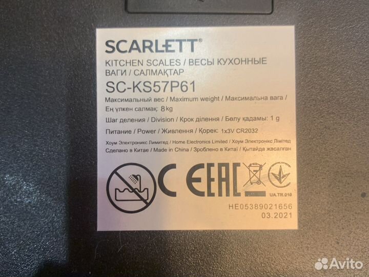 Весы настольные Новые scarlett взвеш прод