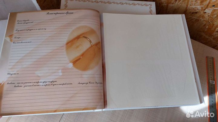 Свадебный альбом