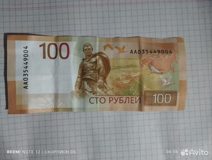Редкие купюры 100 р