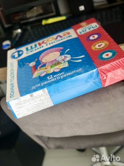 Школа семи гномов 1+ (новый,не распечатанный)