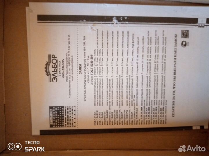 Замок врезной сувальдный