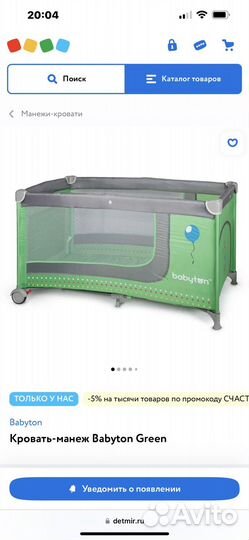 Манеж кровать babyton