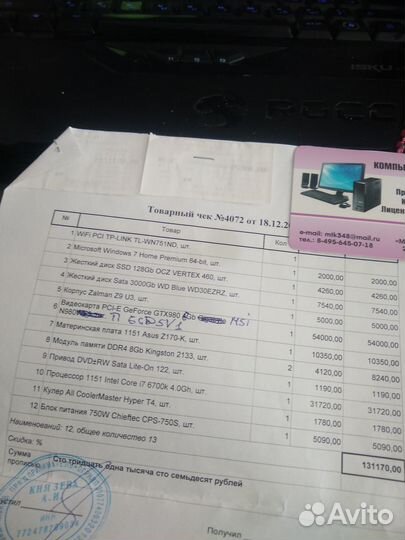 Игровой пк