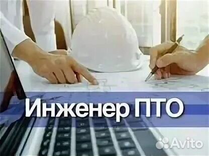 Услуги инженера пто Исполнительная документация