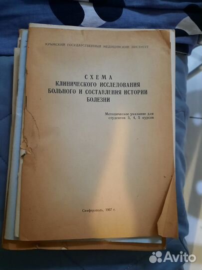 Научные пособия 1965-76 года
