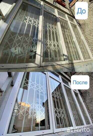 Генеральная уборка