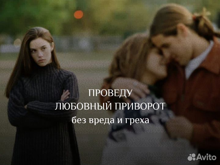 Гадалка, ясновидящая, возврат любимых, обучение