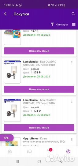 Настенный светильник бра 2 шт бу