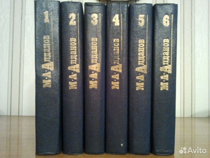 Собрание сочинений М.А.Алданов 1991г