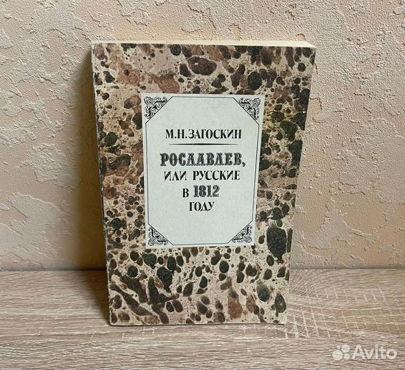 Книга Час Пик с Владом Листьевым