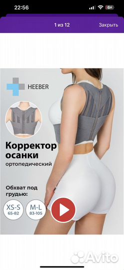 Корректор осанки для спины ортопедический