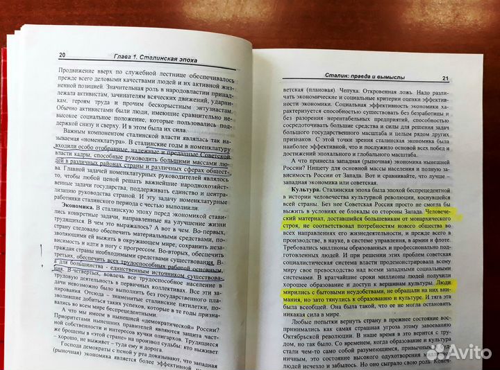 История. Разные книги