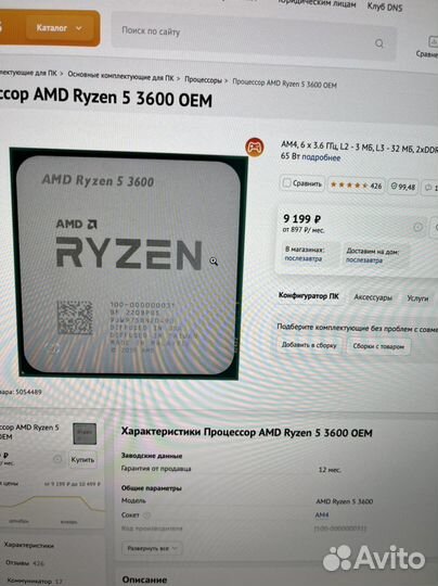 Игровой современный компьютер Ryzen 5 3600