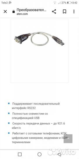 USB конвертер aten UC232A