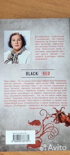 Романы Татьяны Степановой