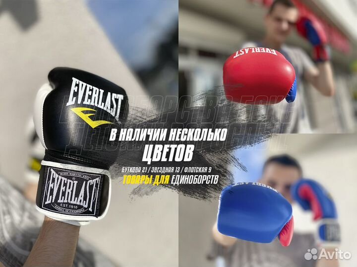 Новые боксерские перчатки сине-красные Everlast