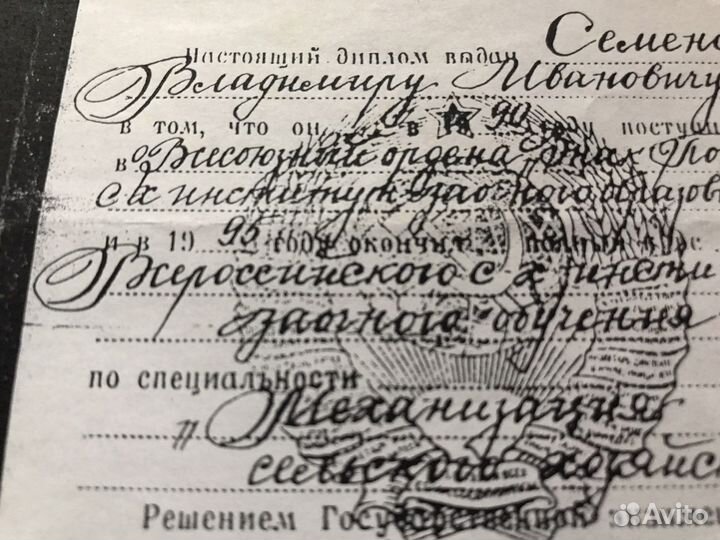 Эксперт, каллиграф