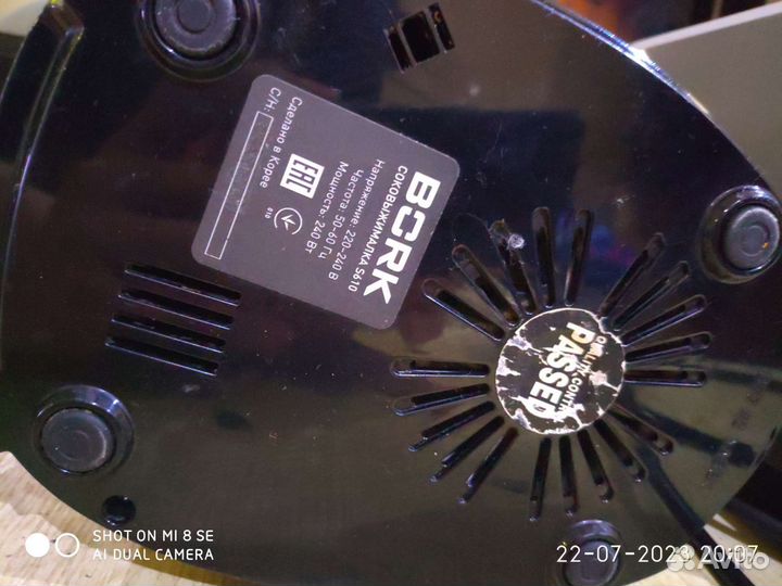 Соковыжималка сокопрес bork 810 зарезервирована