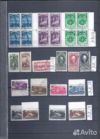 Марки.Советы до 1961г.Гашеные 3