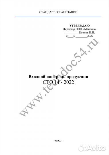 Разработка технической документации