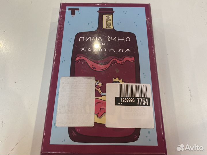 Настольная игра пила вино и хохотала