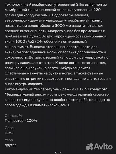 Комбинезон lassie 128-134