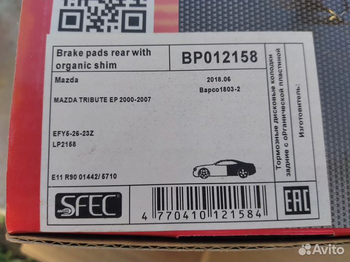 Колодки зад ford maverick escape mazda tribute