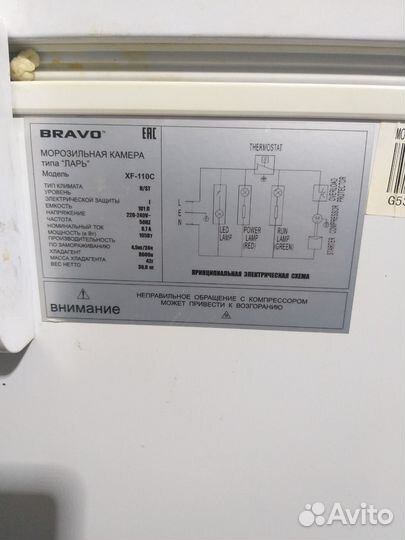 Морозильная камера ларь бу