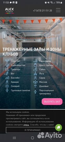 Абонемент аlex-fitness