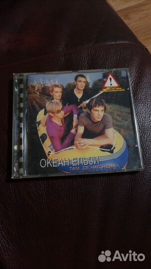 CD Океан Ельзи - Там ДЕ нас нема 1999 extraphone