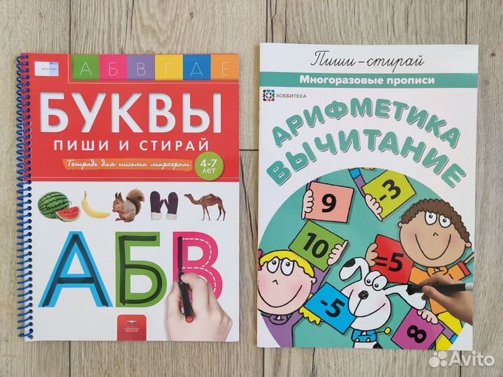 Многоразовые прописи 3-6 лет