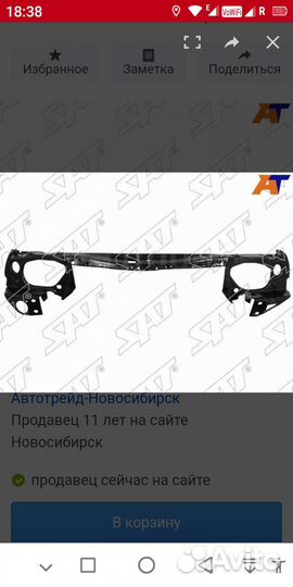 Панель передняя/телевизор (в сборе) Daewoo Nexia