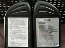 Жидкость тормозная BMW DOT 4 1л. 83132405977 BMW